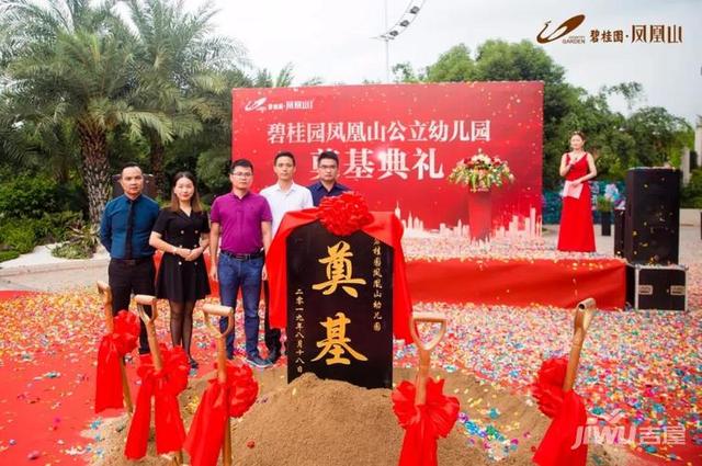 碧桂園鳳凰山幼兒園（公立）奠基動(dòng)工，助力江東新區(qū)幼兒教育配套