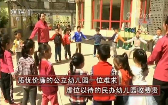 入園難、入園貴、教師少……幼兒園資源短缺難題怎么破？