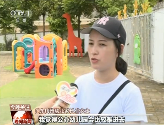 入園難、入園貴、教師少……幼兒園資源短缺難題怎么破？