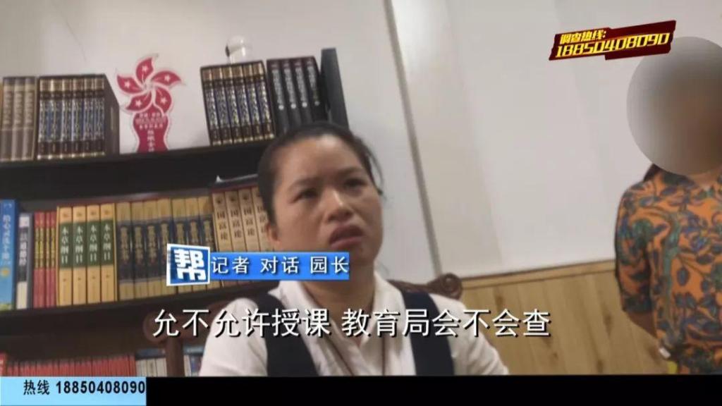 福州晉安區一普惠性幼兒園私設培訓課，記者交手“霸道園長”，結局讓人舒適！