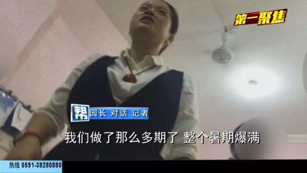 福州晉安區一普惠性幼兒園私設培訓課，記者交手“霸道園長”，結局讓人舒適！