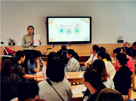 以愛相約，助力成長 — 記2019海安市明道幼兒園秋季小班新生家長會