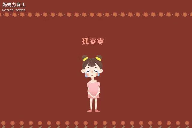 女兒幼兒園遭“孤立”，家長找老師評理，老師的回答讓家長無語