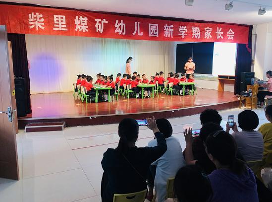 山能棗礦集團柴里煤礦幼兒園開展家園共育活動