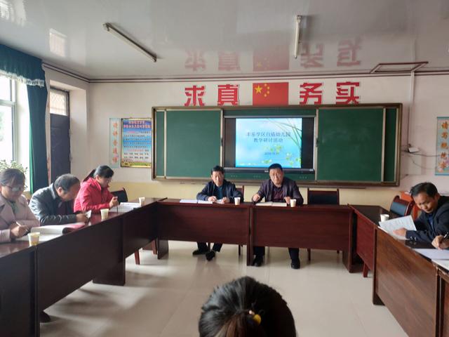 民樂縣白廟小學開展了幼兒園教學觀摩研討活動