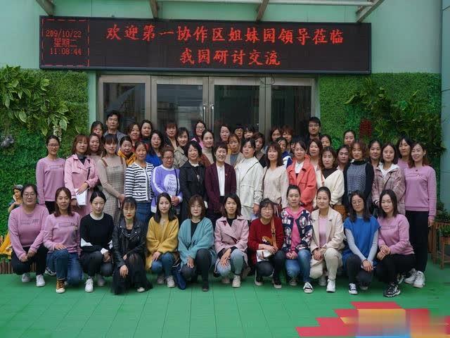 滎陽(yáng)市第一幼兒園召開滎陽(yáng)市學(xué)前教育第一協(xié)作區(qū)工作會(huì)議