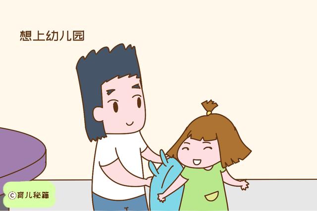 寶寶幾歲上幼兒園才合適？不是所謂的三歲，家長別搞錯耽誤娃
