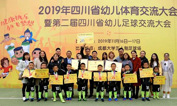 新政幼兒園足球隊、體操隊雙雙獲四川省級一等獎