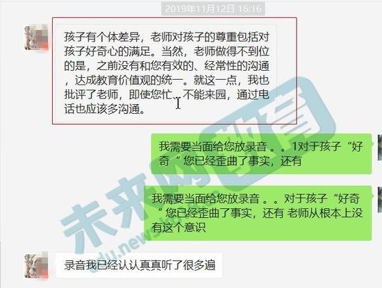  受訪者供圖