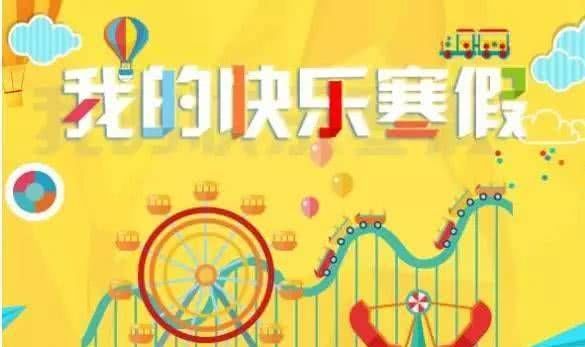 幼兒園注意事項:寒假沒有計劃，孩子的差距很大，幼兒的寒假應該這樣度過