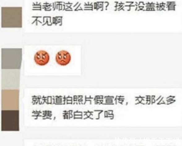 幼兒園老師因發(fā)一張“午睡照”，被家長集體討伐，網友：趕緊下崗吧！