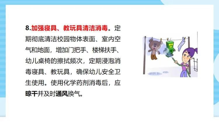 深圳市南山區幼兒園新冠肺炎防控指引