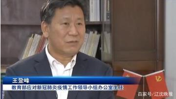 “具備這三個條件以后，再來考慮什么時候開學”