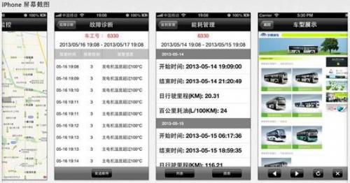 通新能源客車移動應(yīng)用率先登陸Apple iOS和Android智能平臺