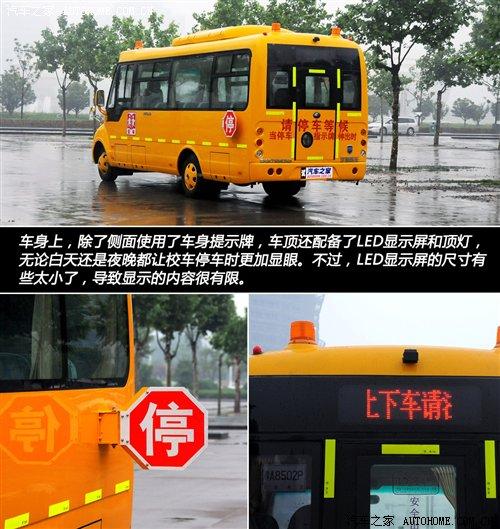 首款新國標(biāo)校車 體驗(yàn)宇通2012款校車