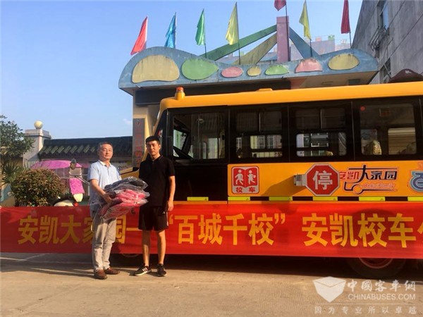 愛心筑夢！“百城千?！卑矂P校車公益行活動全國啟動