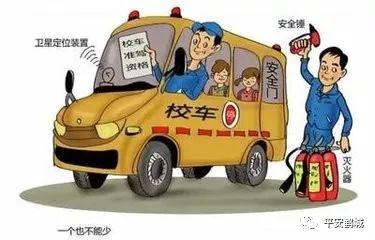 給校車裝上“天眼”，孩子的乘車安全時刻看得見！