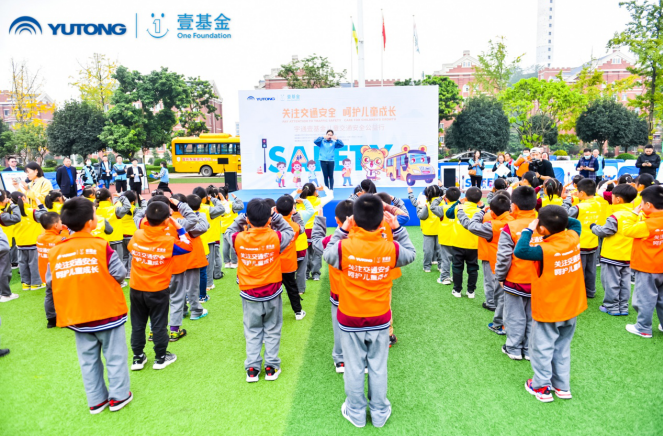 兒童交通安全公益行走進(jìn)宜賓 宇通演繹愛(ài)的N次方