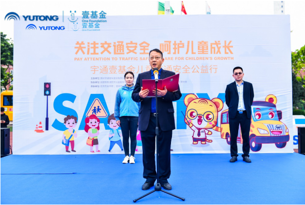 兒童交通安全公益行走進(jìn)宜賓 宇通演繹愛(ài)的N次方