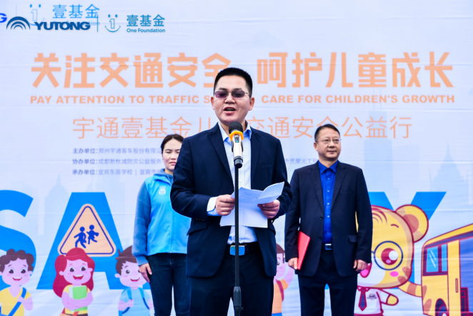 兒童交通安全公益行走進(jìn)宜賓 宇通演繹愛(ài)的N次方