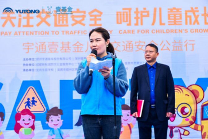 兒童交通安全公益行走進(jìn)宜賓 宇通演繹愛(ài)的N次方