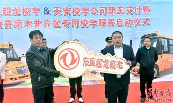 沅陵縣：涼水井片區(qū)專用校車服務正式啟動