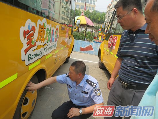 威海 護(hù)航校車安全
