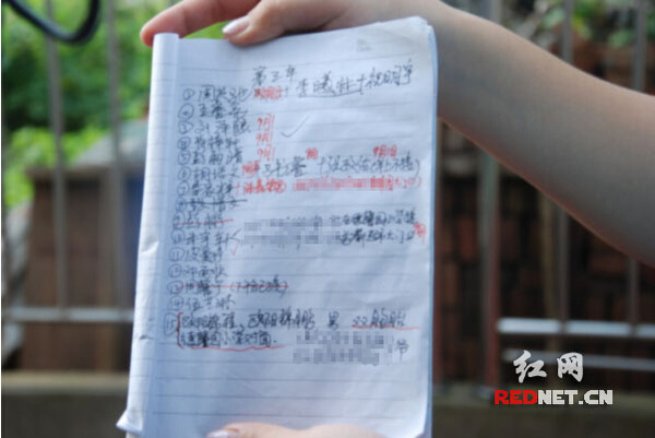 （黑校車內發(fā)現的接送學生的記錄本，幾乎每天每次都超過了荷載的11個學生。）